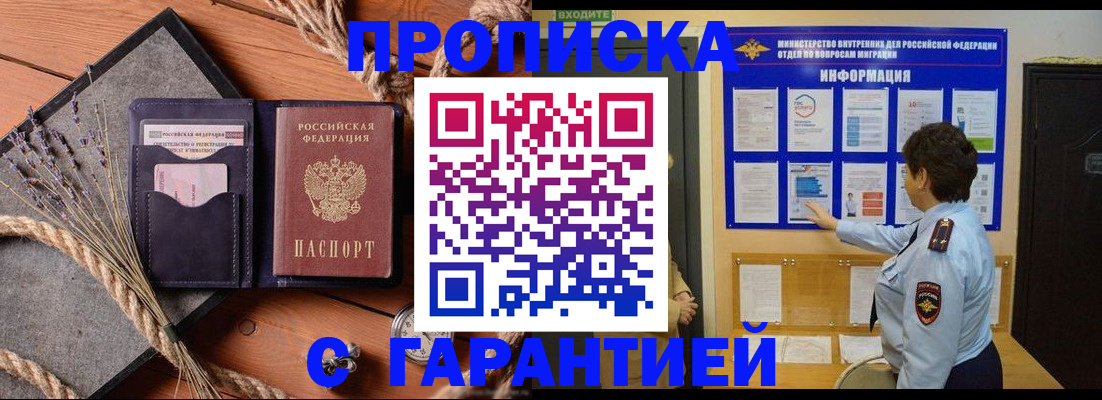 временная регистрация в Калужской области