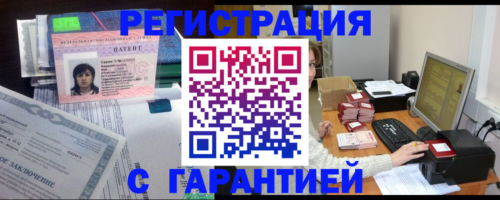 временная регистрация надежно в Калужской области
