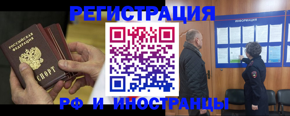 временная регистрация купить в Калужской области