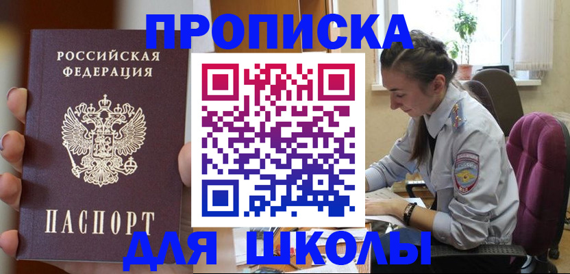 временная регистрация в Калужской области